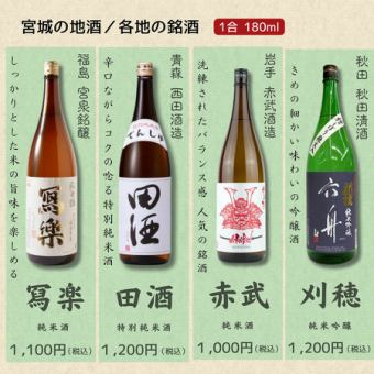 県内、県外のお酒を多数ご用意、料理とのペアリングが楽しめます！