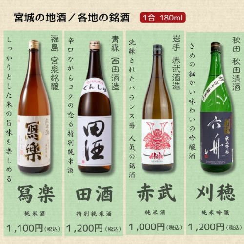県内、県外のお酒を多数ご用意、料理とのペアリングが楽しめます！