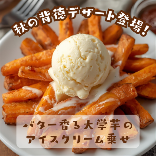 熱冷デザートの新登場！