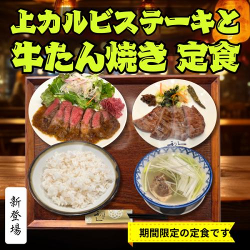 食べ応えのある人気の定食です
