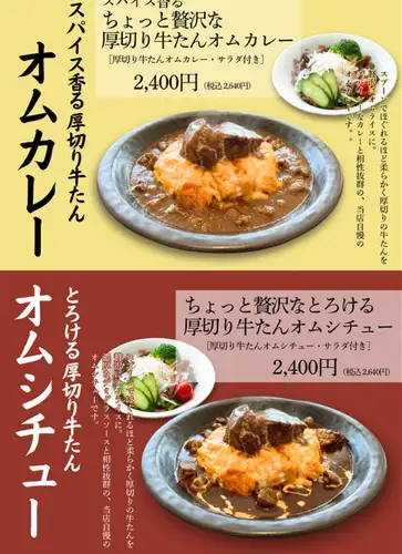 두꺼운 송아지 탄 옴 카레
