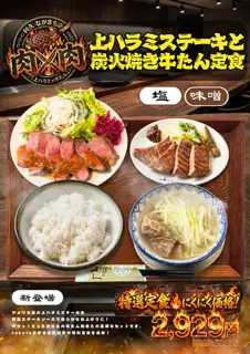 This is a popular set meal that is very filling.