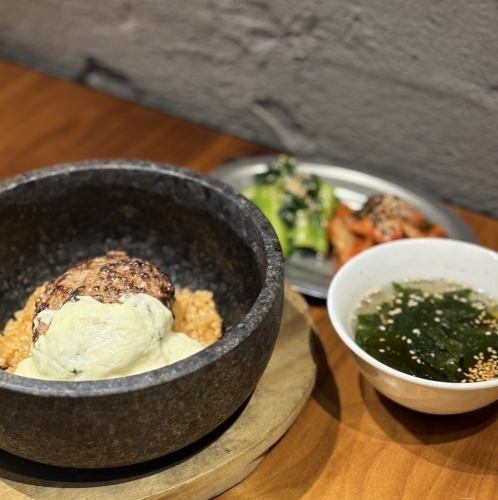 和牛とタンの石焼チーズハンバーグ飯セット