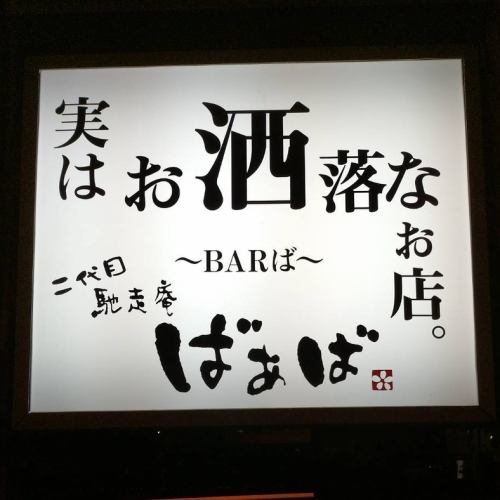 店名とのギャップ？！