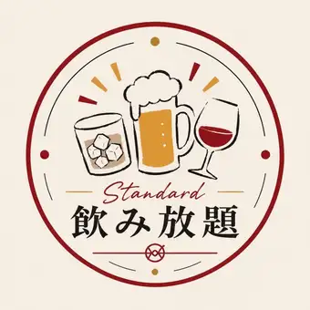【単品飲み放題】クーポン利用500円割引◎2時間飲み放題1800円