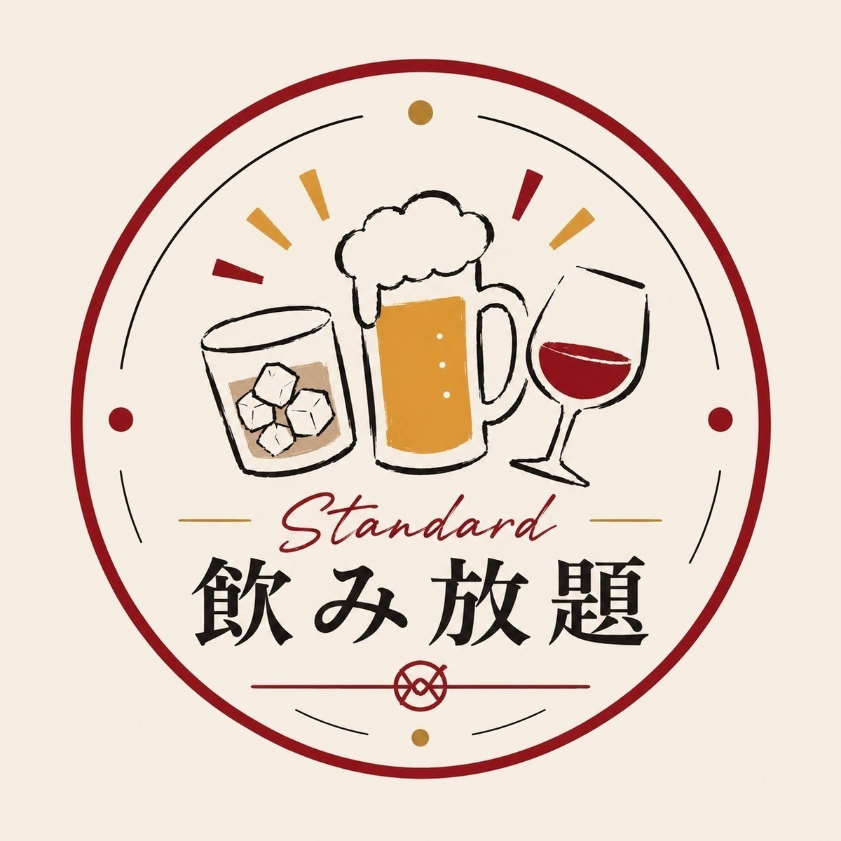 [All-you-can-drink (à la carte)] 500 yen discount with coupon ◎ 2-hour all-you-can-drink for 1800 yen