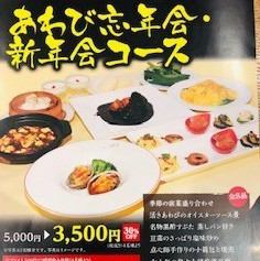 新年会に！【あわび忘年会・新年会コース】(8品)5000円→3500円！