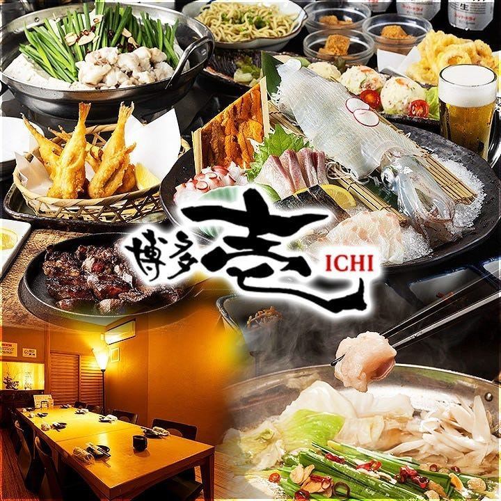 【博多名物を堪能】　九州のうまいを凝縮した海鮮居酒屋！完全個室大小完備！