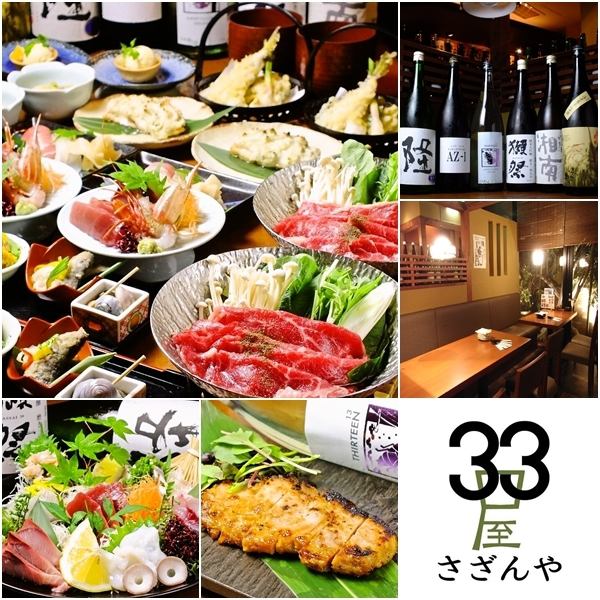 神奈川生產·當地生產居酒屋堅持當地消費的新鮮地面魚和充滿地球優雅的蔬菜。