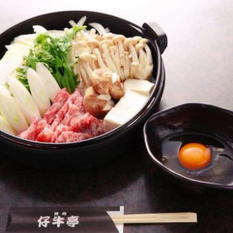 120分飲放付き！仙台牛すき焼きコース6.650円
