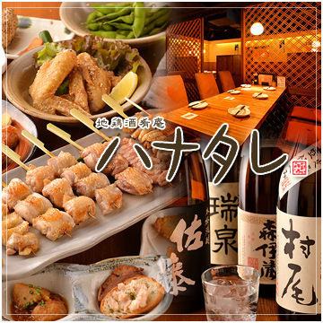 みやざき地頭鶏を中心に７種の銘柄地鶏を味わえる。日本酒と焼酎100種類以上！