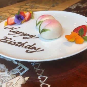 【料理長お任せコース】お一人様￥4,400(税込み)バースデイプラン