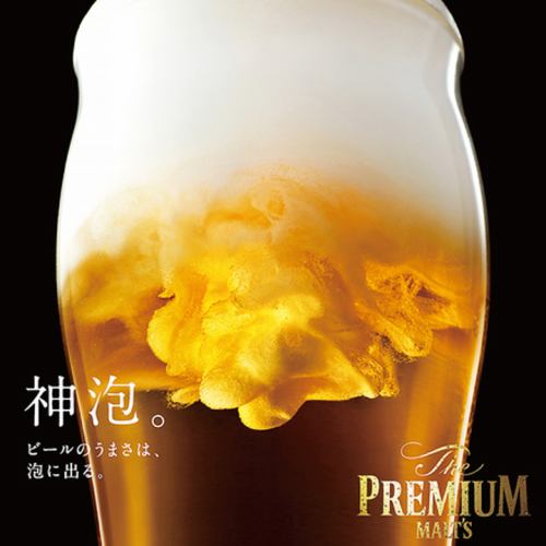 [Premium Malt's] Deliciousness and foam quality unique to Premol!