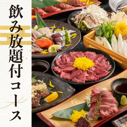 All-you-can-eat and drink courses starting at 3,000 yen for banquets in Kameido!