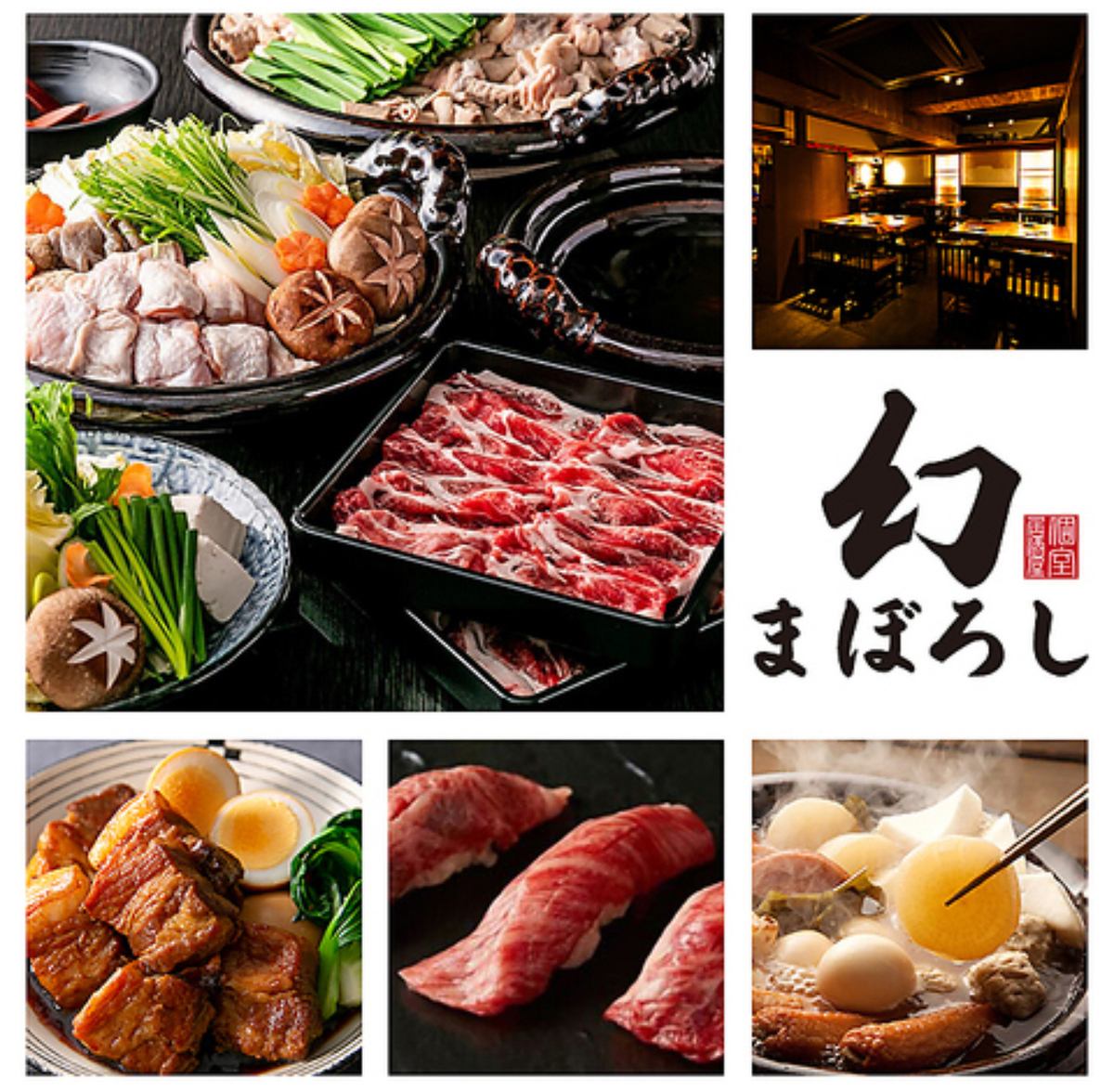 【전석 개인실】 통통 오뎅 500엔 뷔페! 고기 스시와 맛있는 고기가 자랑하는 개인실 선술집!