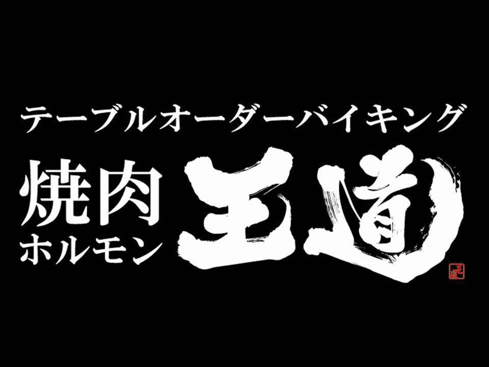 Cospa最强烤肉宴会来了★ Viking and a la carte，可以选择自己喜欢的烤肉店！