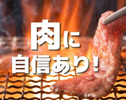 [Yakiniku Daimai] Wagyu beef ribs, salted loin with green onions, horumon and other 9 dishes for 3,500 yen (tax included)