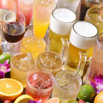 【2300円→なんと1990円で!!】2時間飲み放題コース