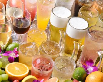 【2300円→なんと1990円で！！】2時間飲み放題コース