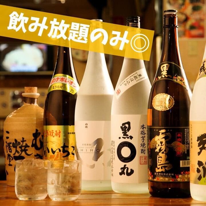 コースじゃなくてもOK！飲み放題のみ1時間から出来ちゃいます♪