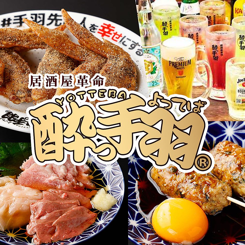 宴会コースご予約お待ちしています！3,000円～2時間飲み放題付き