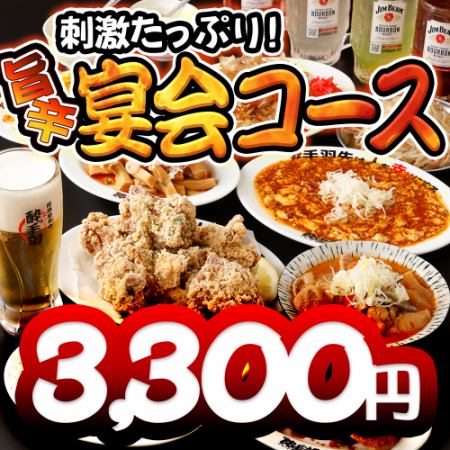 【자극 충분히 맛 신연회 코스 + 음료 무제한 포함】