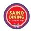 Indian Restaurant　SAINO　市川妙典