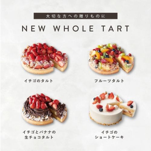 予約ホールケーキ