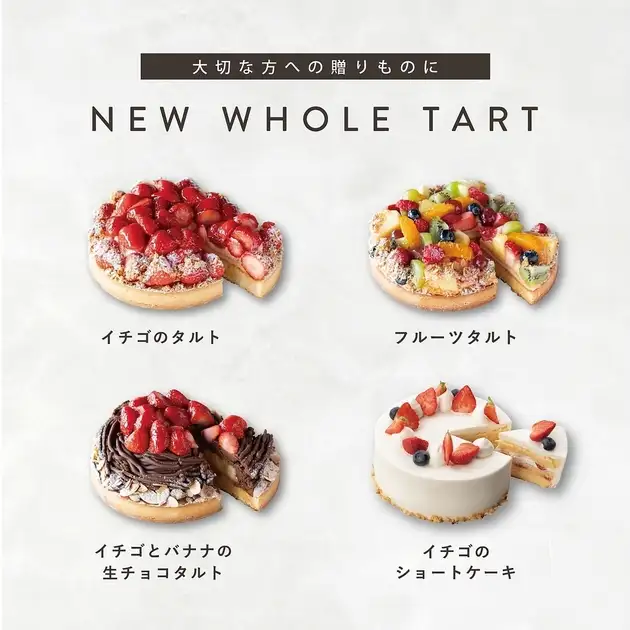 DISHES and TART SAN ディッシュ アンド タルト サン【公式】