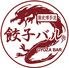 餃子バル / 赤坂