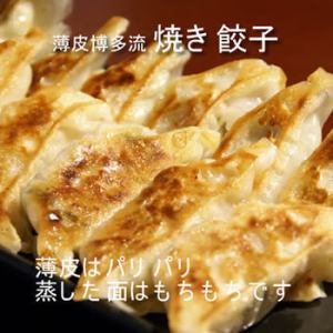 10個烤餃子