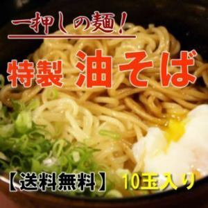 特油蕎麥麵加熱雞蛋10餐套餐（上癮蕎麥麵）