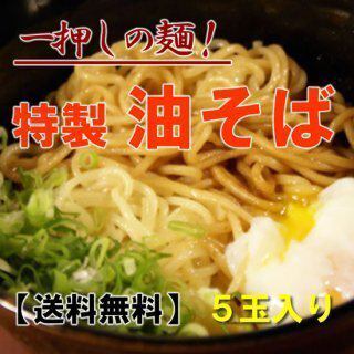 特油蕎麥麵加熱雞蛋5餐套餐（令人上癮的蕎麥麵）
