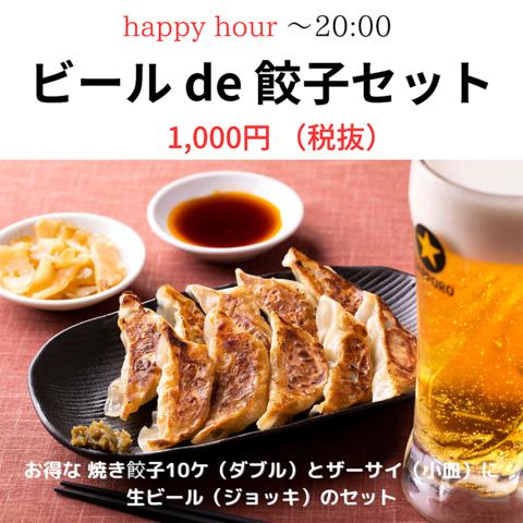 こだわりの博多流薄皮パリパリ焼き餃子