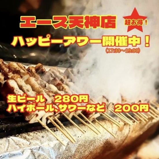 お鍋×焼き鳥のえーす!!少人数にオススメの個室完備!!予約してのご来店がおすすめ♪