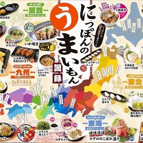 ★にっぽんのうまいもんが吾平にはいっぱい★