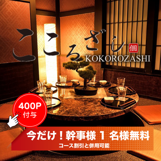A 3-minute walk from Sakae Station! An izakaya with completely private rooms where you can enjoy fresh fish and hot pot!