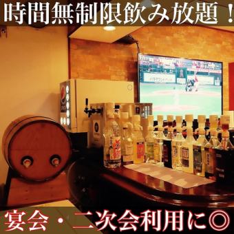 【宴会にぴったり！】無制限飲み放題＋カラオケ歌い放題⇒3800円