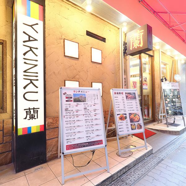 They are particular about using carefully selected A5 rank Yamagata Kuroge beef, and if you're looking for Korean food in Tsuruhashi, you can also enjoy this place♪ It's recommended not only for a quick drink after work, but also for students and girls' nights out.Please feel free to use it as your first or second stop.