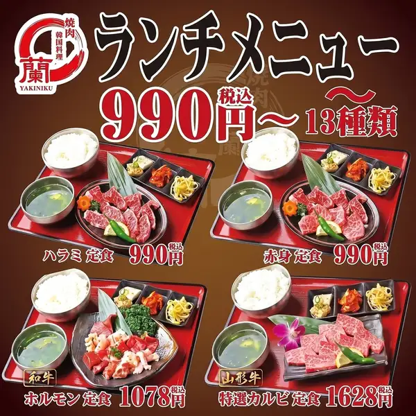 13種類のランチメニューをご準備!