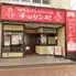 チロリン村 麻生店