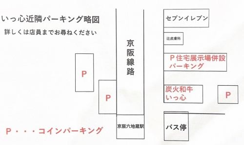 専用駐車場はございません