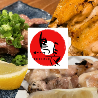 【120分飲み放題付き!!】当日受付もOK！本日の串焼きコーススペシャル5,800円(税込)
