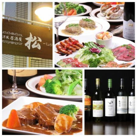 美味的菜餚和美味的葡萄酒Nishiyama西式酒吧居酒屋松（笑）