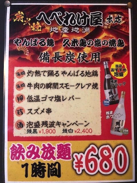All-you-can-drink for 1 hour is 748 yen including tax! Cocktails, shochu, and awamori are also available♪