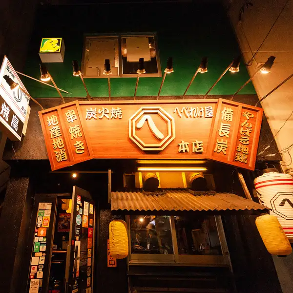 オープンキッチンの店内は料理人との距離も近くて、安心と安全を楽しむことが出来るお店を目指してます♪宴会での利用だけでなく、普段使いで是非ご利用ください。