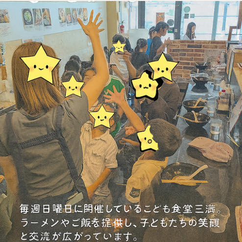 日曜昼は子ども食堂開催♪