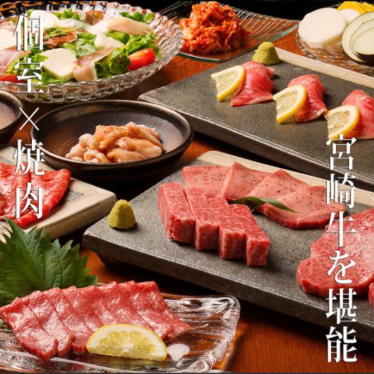[Carefully Selected Wagyu Beef Bliss - Beef Sashimi, Beef Nigiri 7,700 yen (tax included) (13 items in total)] *2-hour limit on Fridays, Saturdays, and days before holidays
