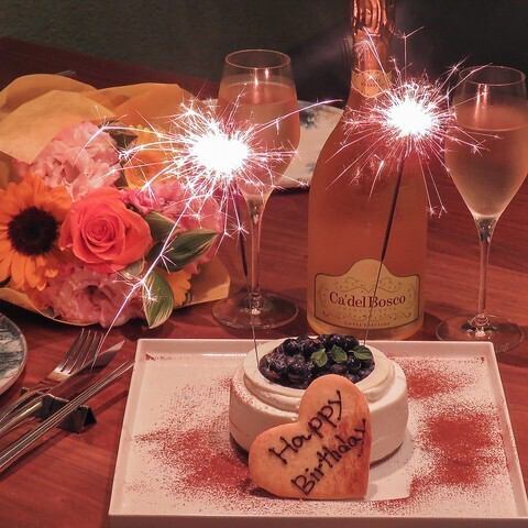 ～Anniversaryに最適～