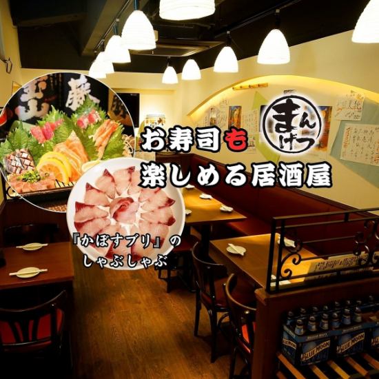 『居酒屋でお寿司もつまめたら良いのになぁ』にお応えするお店です♪